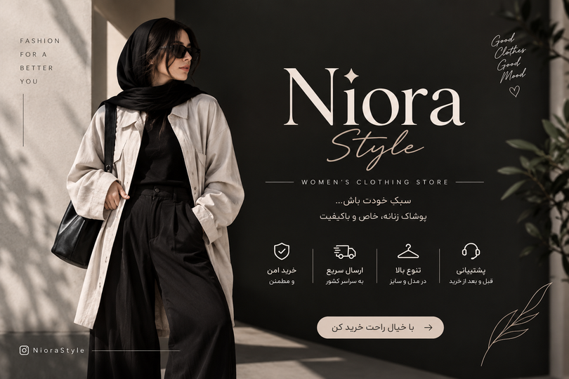 راهنمای خرید آسان و مطمئن از فروشگاه اینترنتی نیورا استایل