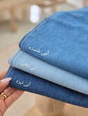 شلوار جین کاغذی اصلی شافل – مدل تابستانی، پارچه ترک