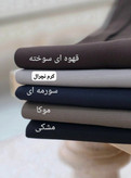 شلوار نیمبگ راسته کرپ خاویار اصل کره ای (ریزشی) | لایه کشی و گانکشی شده