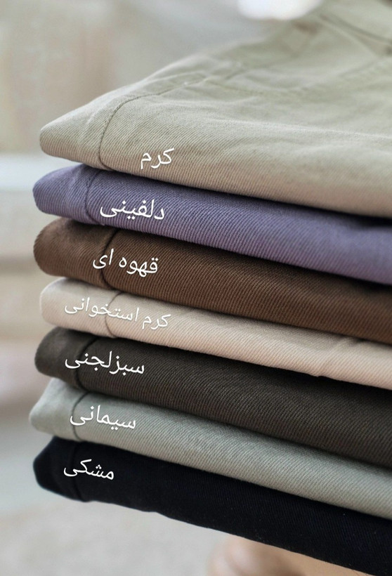شلوار جین اصلی رنگی رنگی نیم بگ سیلک بیرون پوش